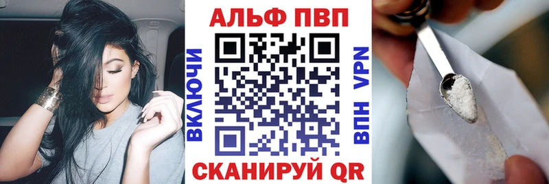 даркнет как зайти  Балтийск  Альфа ПВП VHQ 