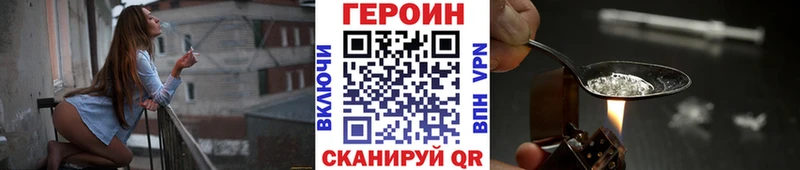 Героин герыч Балтийск