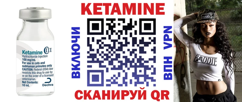 Кетамин VHQ  blacksprut как зайти  Балтийск 