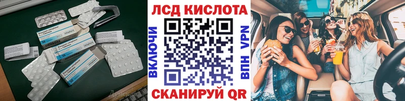 Лсд 25 экстази кислота Балтийск