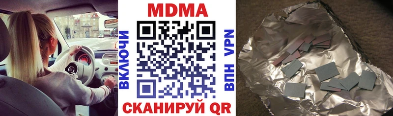 MDMA кристаллы  наркотики  Балтийск 